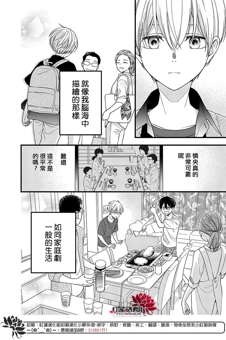 《只是一部家庭剧》漫画最新章节第8话免费下拉式在线观看章节第【26】张图片