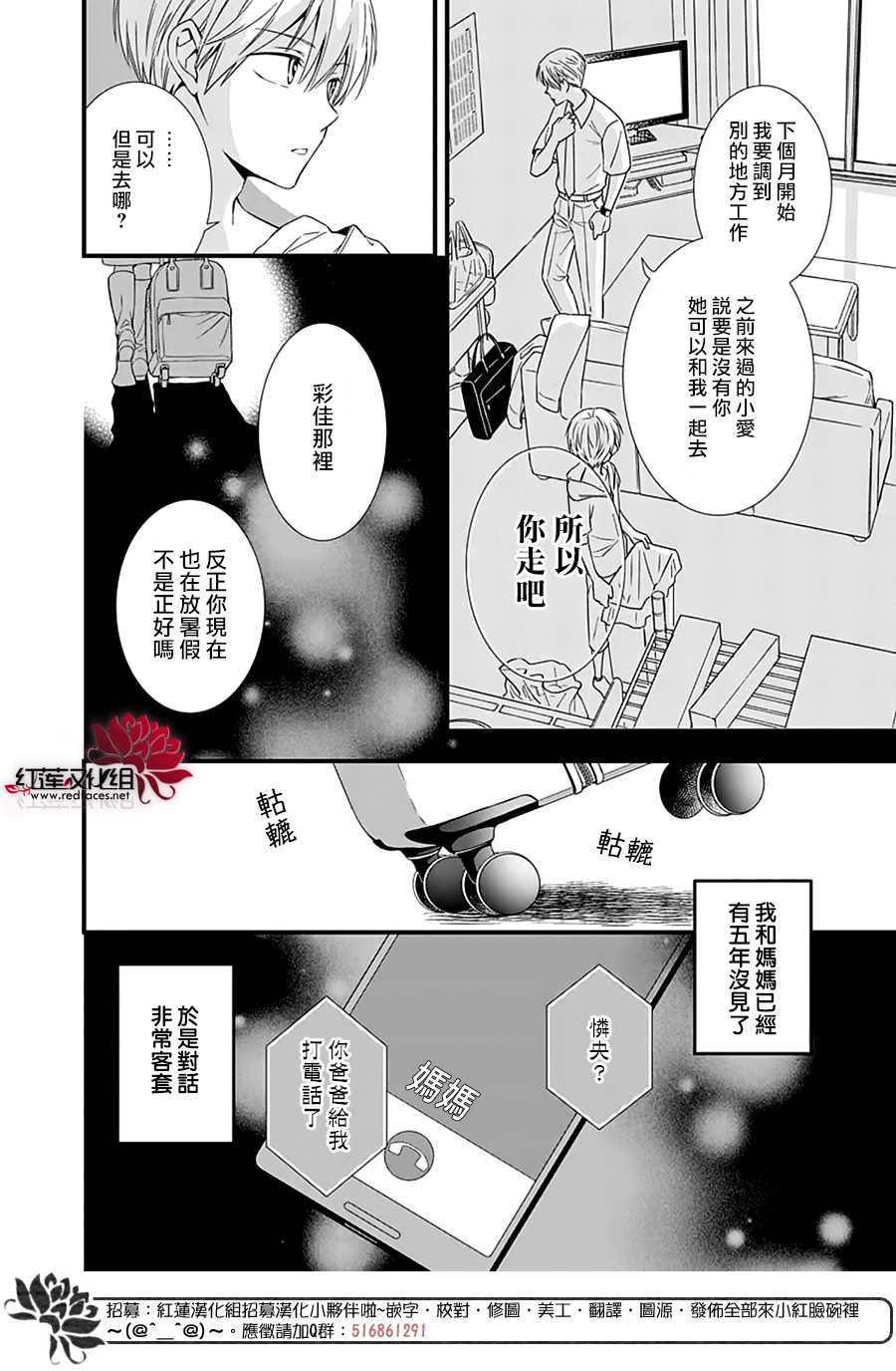 《只是一部家庭剧》漫画最新章节第1话免费下拉式在线观看章节第【10】张图片