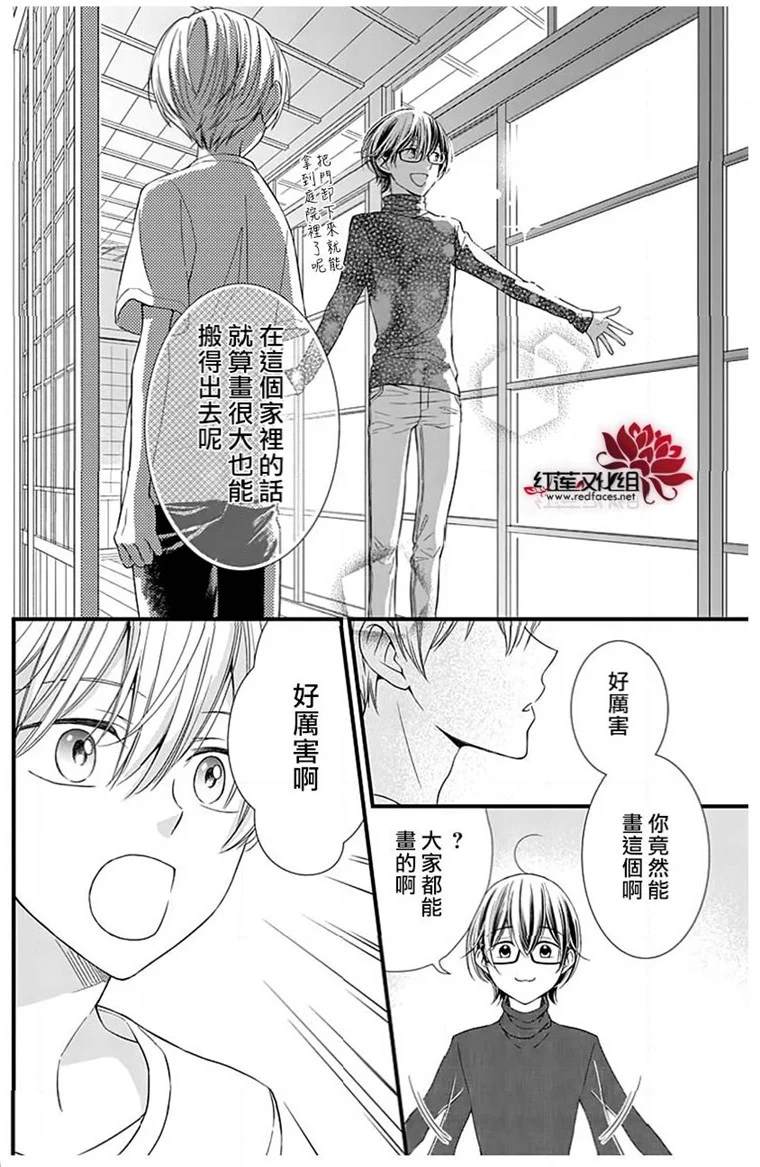 《只是一部家庭剧》漫画最新章节第3话免费下拉式在线观看章节第【24】张图片