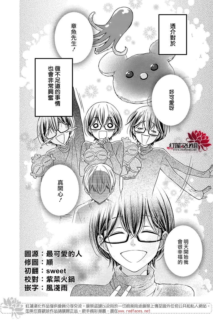 《只是一部家庭剧》漫画最新章节第13话免费下拉式在线观看章节第【2】张图片