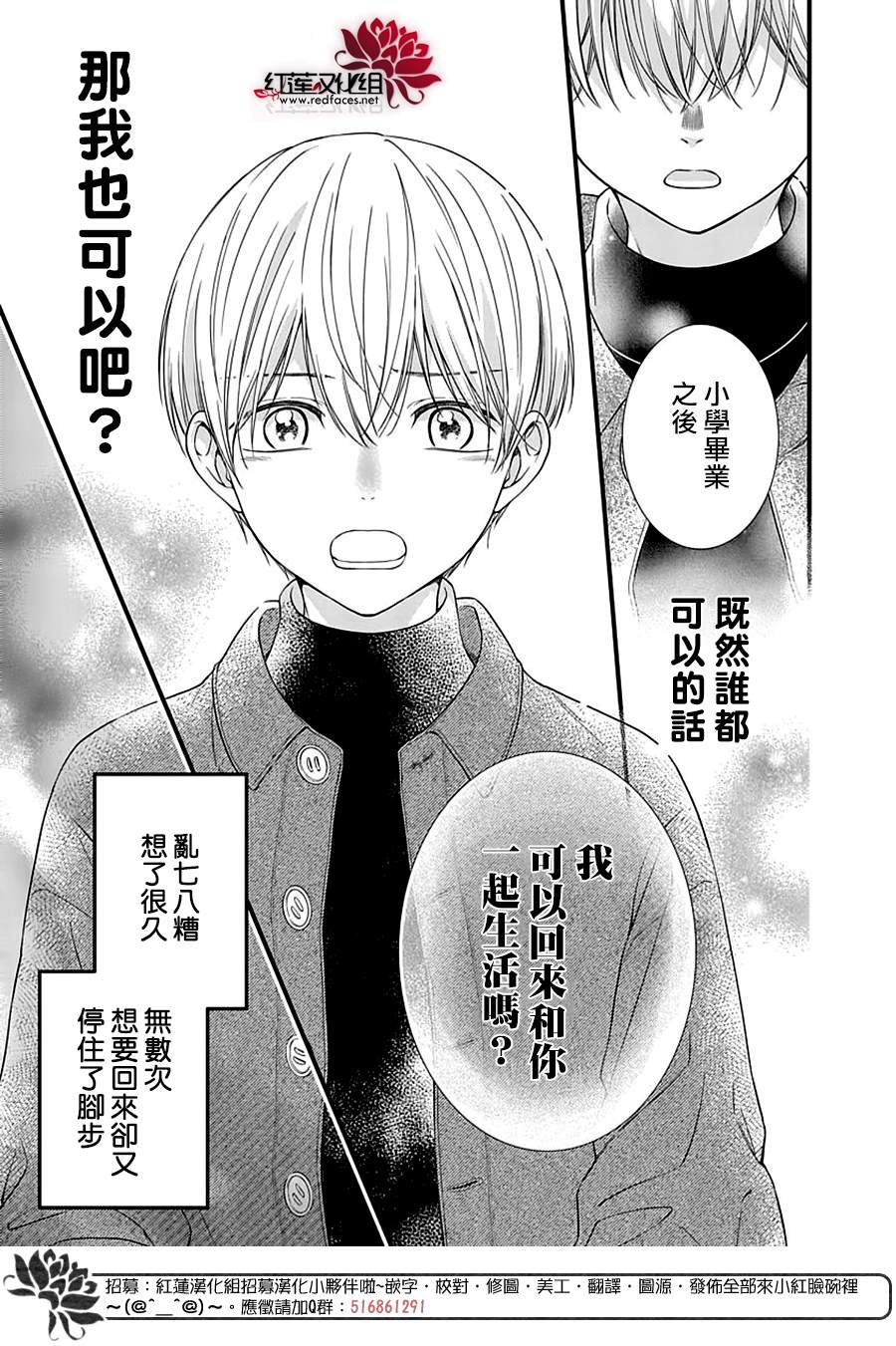 《只是一部家庭剧》漫画最新章节第10话免费下拉式在线观看章节第【29】张图片