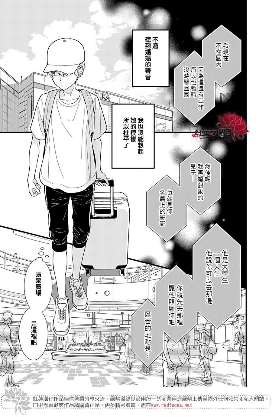 《只是一部家庭剧》漫画最新章节第1话免费下拉式在线观看章节第【11】张图片