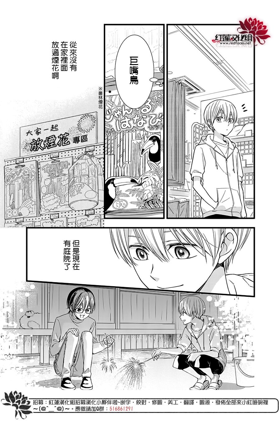 《只是一部家庭剧》漫画最新章节第12话免费下拉式在线观看章节第【25】张图片