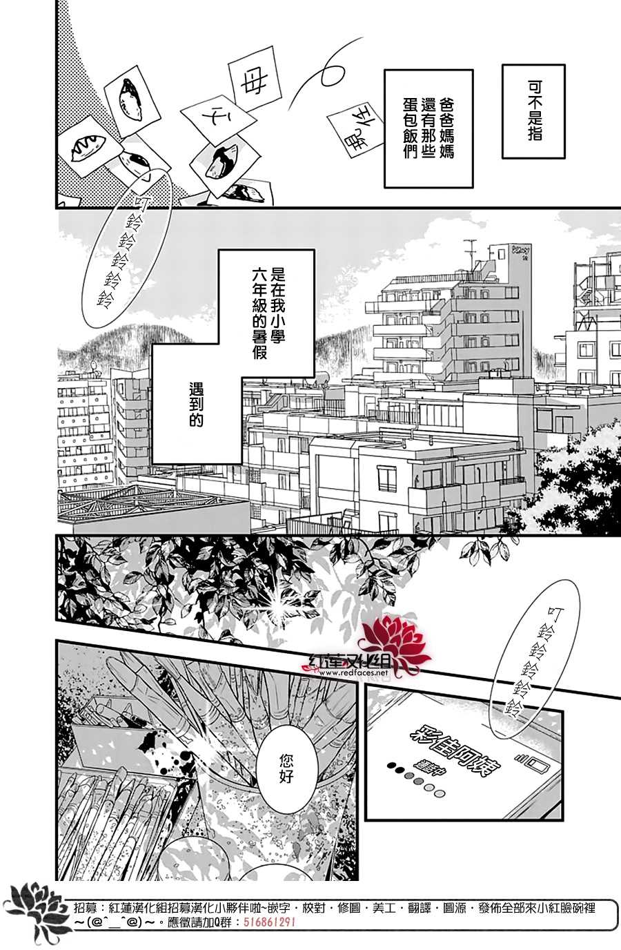 《只是一部家庭剧》漫画最新章节第1话免费下拉式在线观看章节第【8】张图片