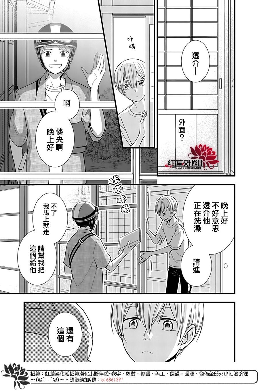 《只是一部家庭剧》漫画最新章节第5话免费下拉式在线观看章节第【21】张图片