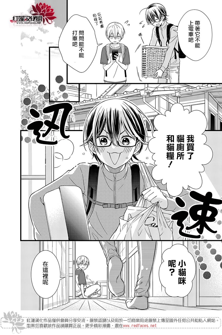 《只是一部家庭剧》漫画最新章节第13话免费下拉式在线观看章节第【16】张图片