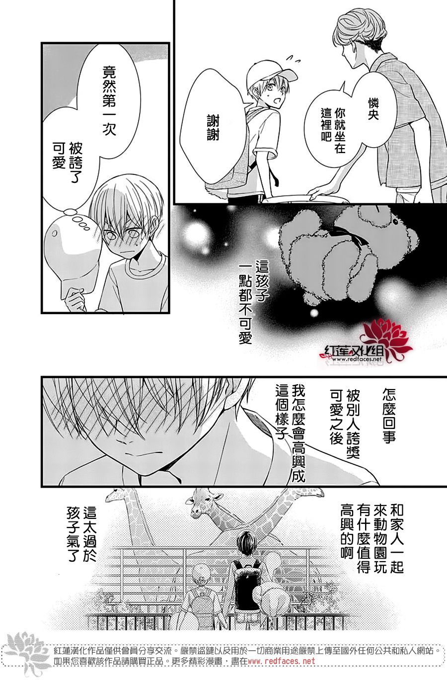 《只是一部家庭剧》漫画最新章节第5话免费下拉式在线观看章节第【10】张图片