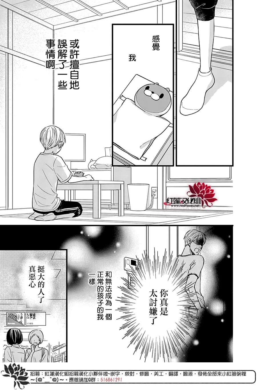 《只是一部家庭剧》漫画最新章节第5话免费下拉式在线观看章节第【25】张图片