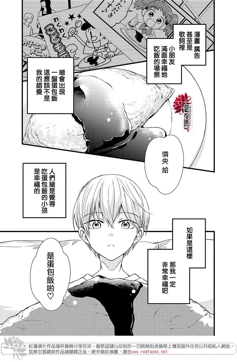 《只是一部家庭剧》漫画最新章节第1话免费下拉式在线观看章节第【3】张图片