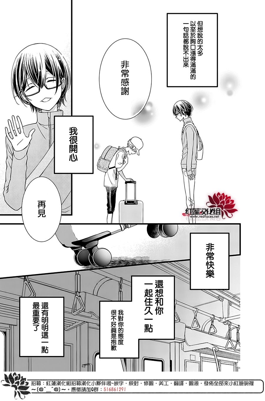 《只是一部家庭剧》漫画最新章节第7话免费下拉式在线观看章节第【29】张图片