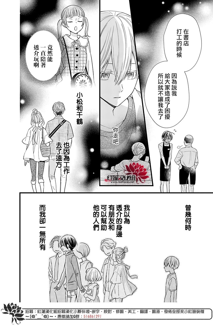 《只是一部家庭剧》漫画最新章节第17话免费下拉式在线观看章节第【22】张图片