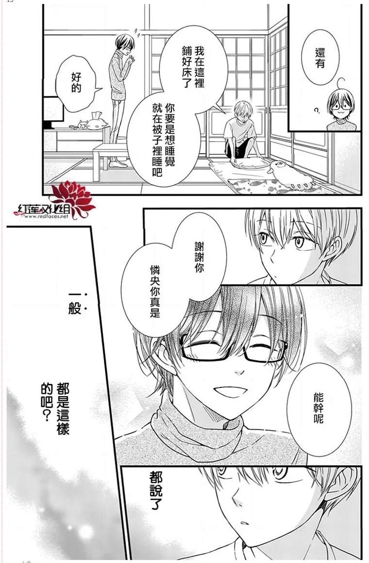 《只是一部家庭剧》漫画最新章节第3话免费下拉式在线观看章节第【13】张图片