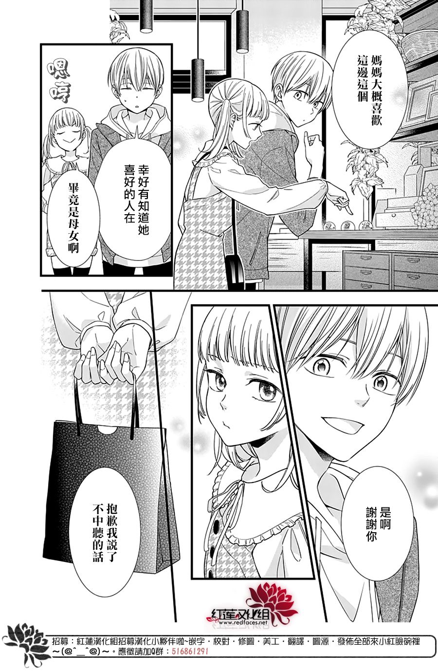 《只是一部家庭剧》漫画最新章节第16话免费下拉式在线观看章节第【26】张图片