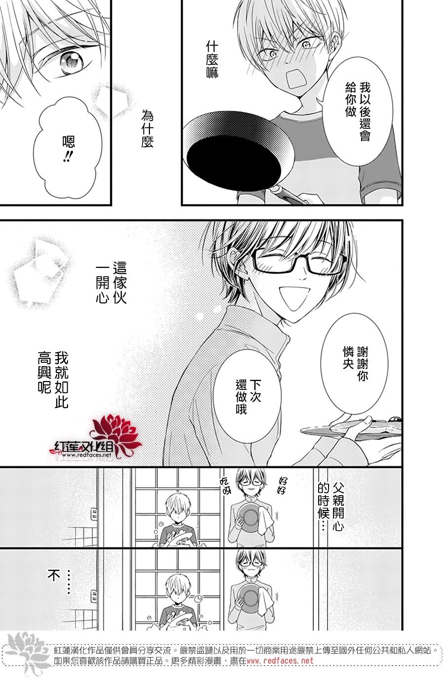 《只是一部家庭剧》漫画最新章节第2话免费下拉式在线观看章节第【21】张图片