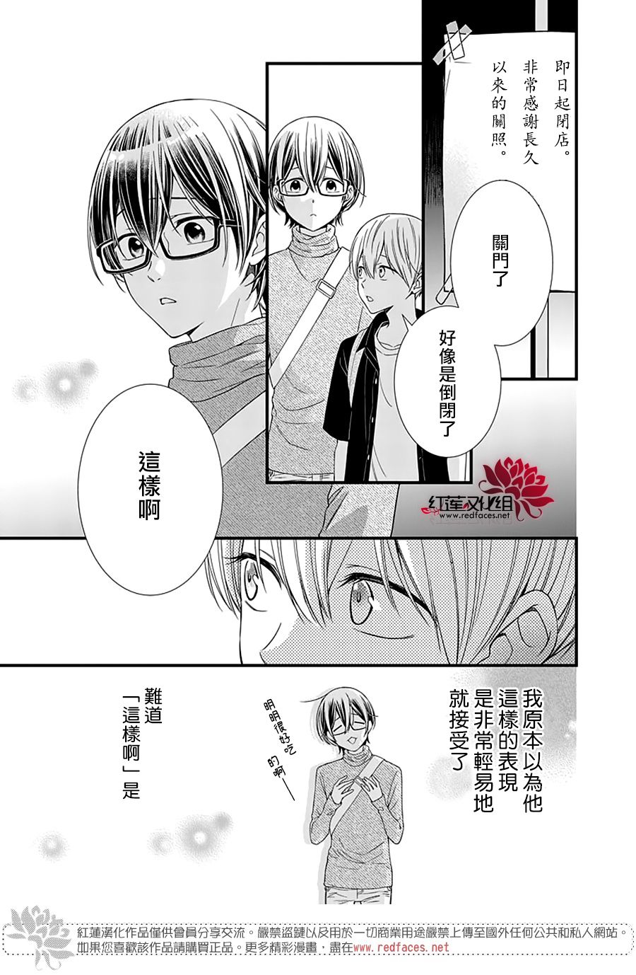 《只是一部家庭剧》漫画最新章节第14话免费下拉式在线观看章节第【23】张图片