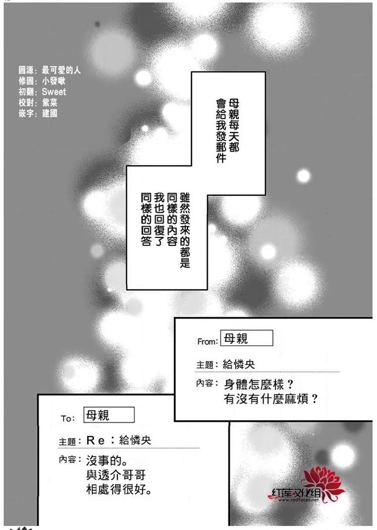 《只是一部家庭剧》漫画最新章节第3话免费下拉式在线观看章节第【2】张图片