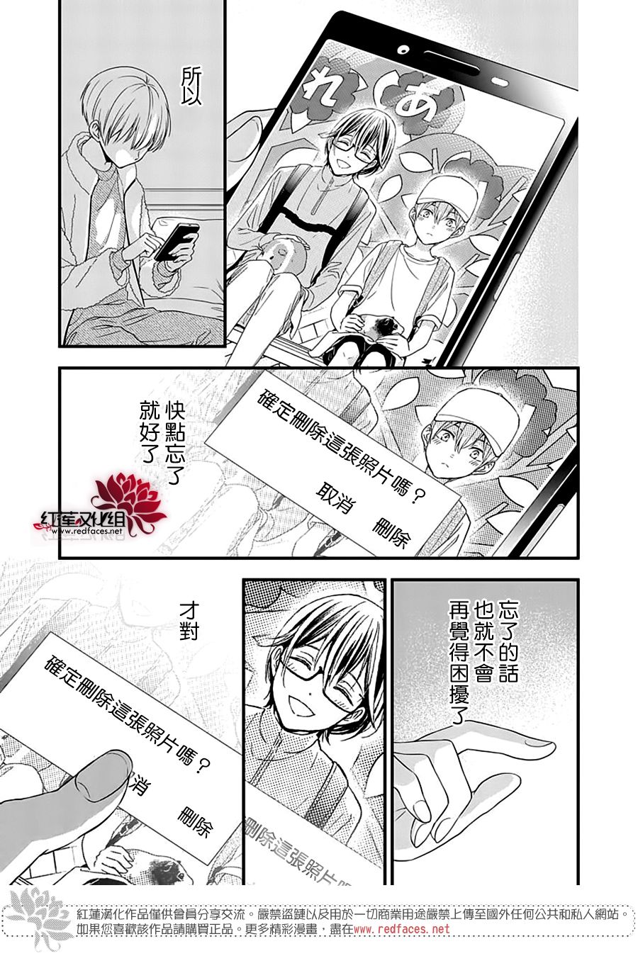 《只是一部家庭剧》漫画最新章节第9话免费下拉式在线观看章节第【11】张图片