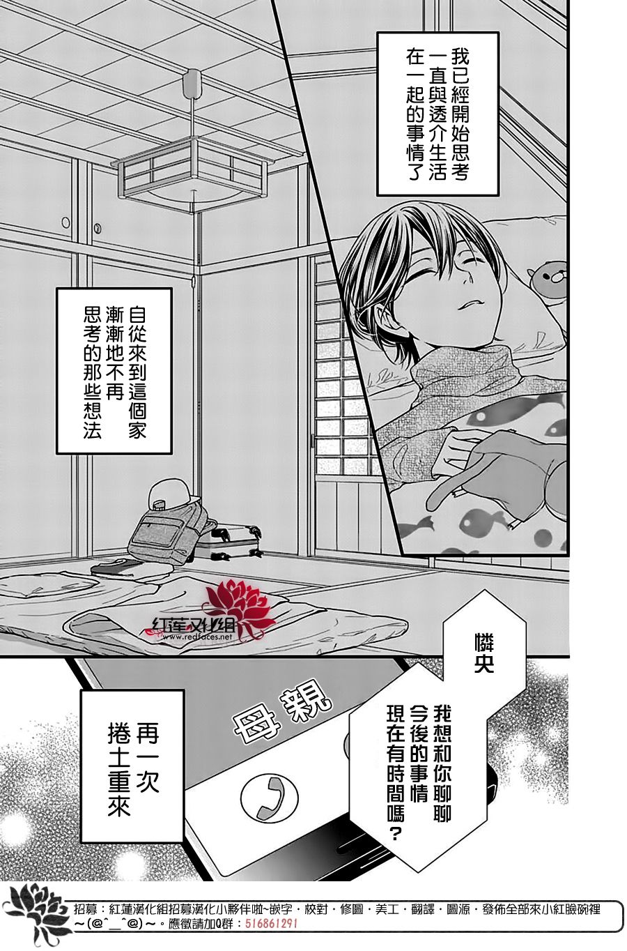 《只是一部家庭剧》漫画最新章节第5话免费下拉式在线观看章节第【33】张图片