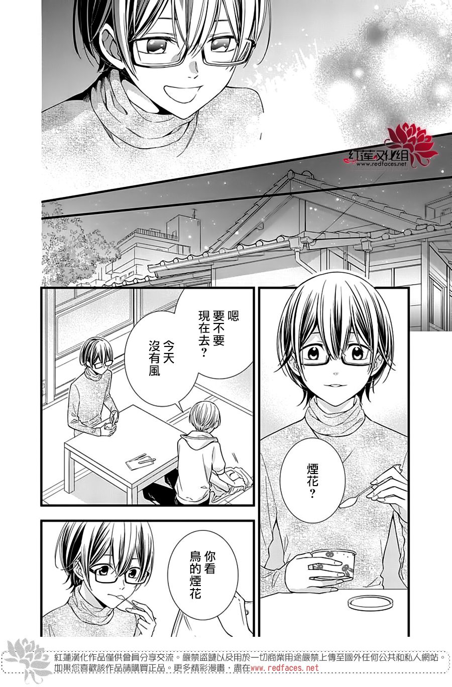 《只是一部家庭剧》漫画最新章节第12话免费下拉式在线观看章节第【26】张图片