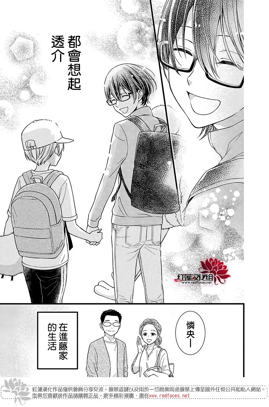 《只是一部家庭剧》漫画最新章节第8话免费下拉式在线观看章节第【25】张图片