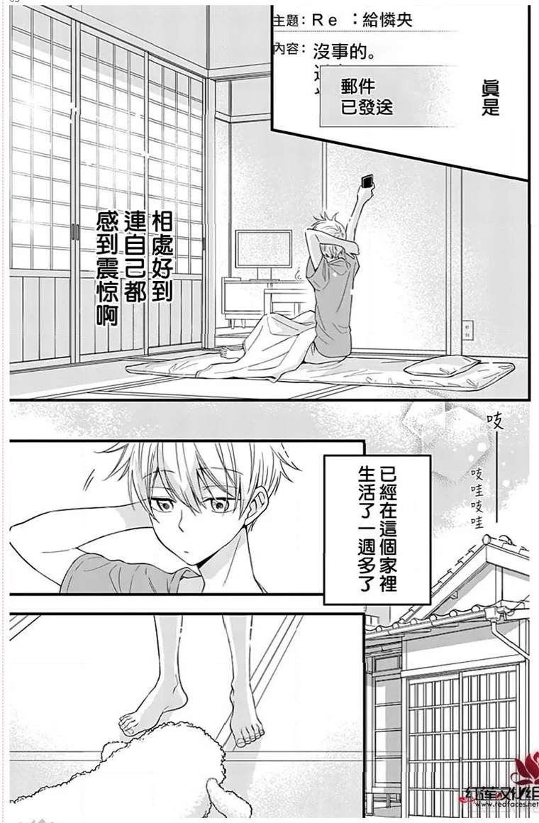 《只是一部家庭剧》漫画最新章节第3话免费下拉式在线观看章节第【3】张图片