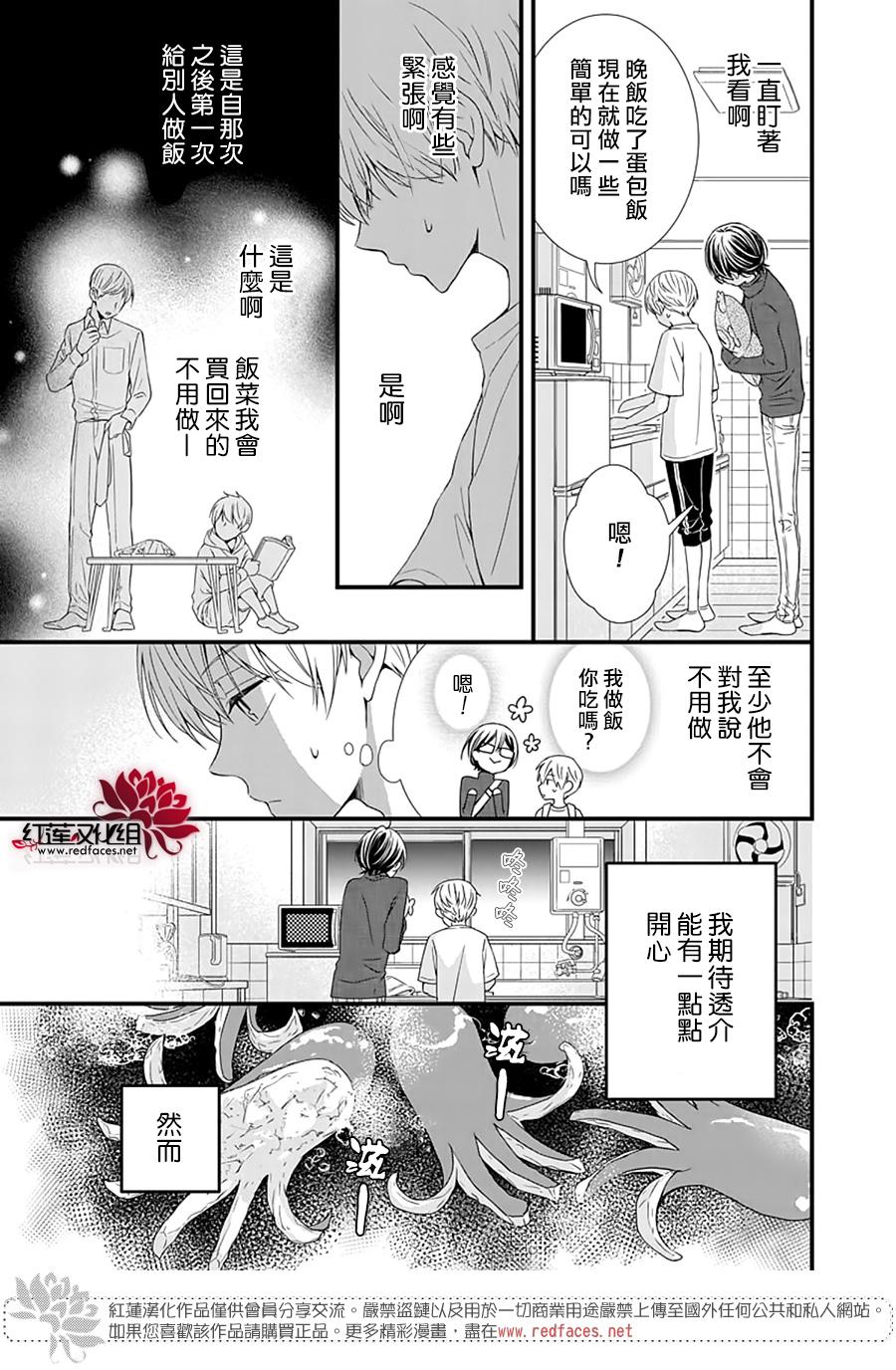 《只是一部家庭剧》漫画最新章节第2话免费下拉式在线观看章节第【13】张图片