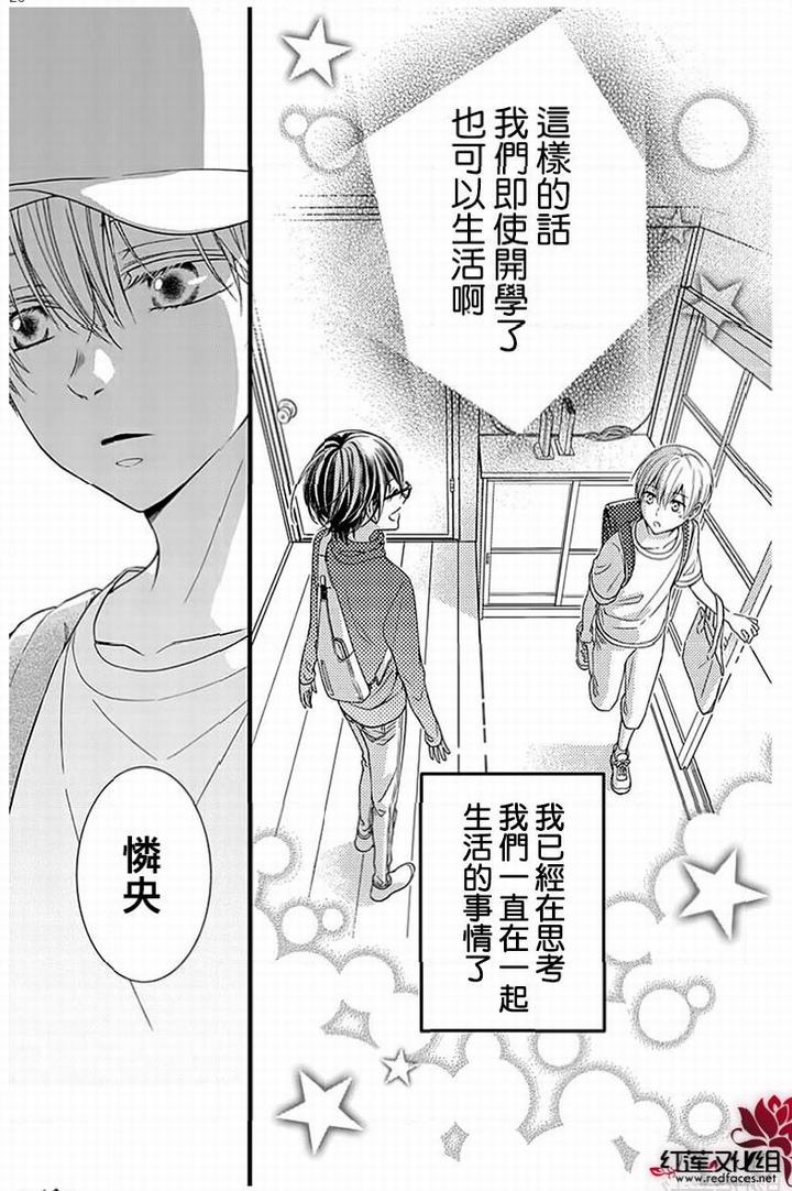 《只是一部家庭剧》漫画最新章节第4话免费下拉式在线观看章节第【26】张图片