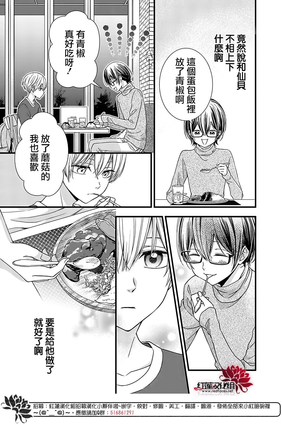 《只是一部家庭剧》漫画最新章节第7话免费下拉式在线观看章节第【23】张图片