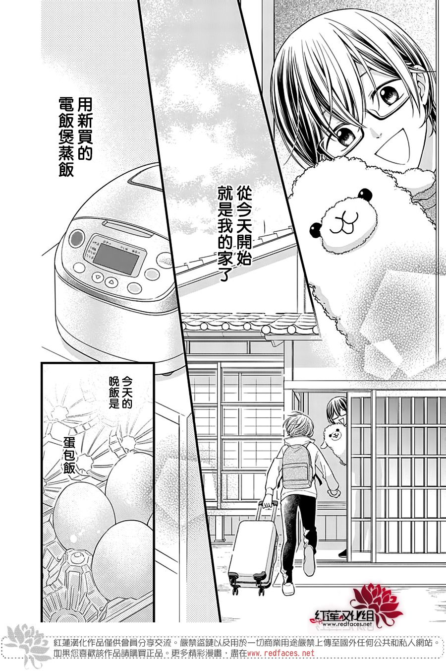 《只是一部家庭剧》漫画最新章节第11话免费下拉式在线观看章节第【22】张图片