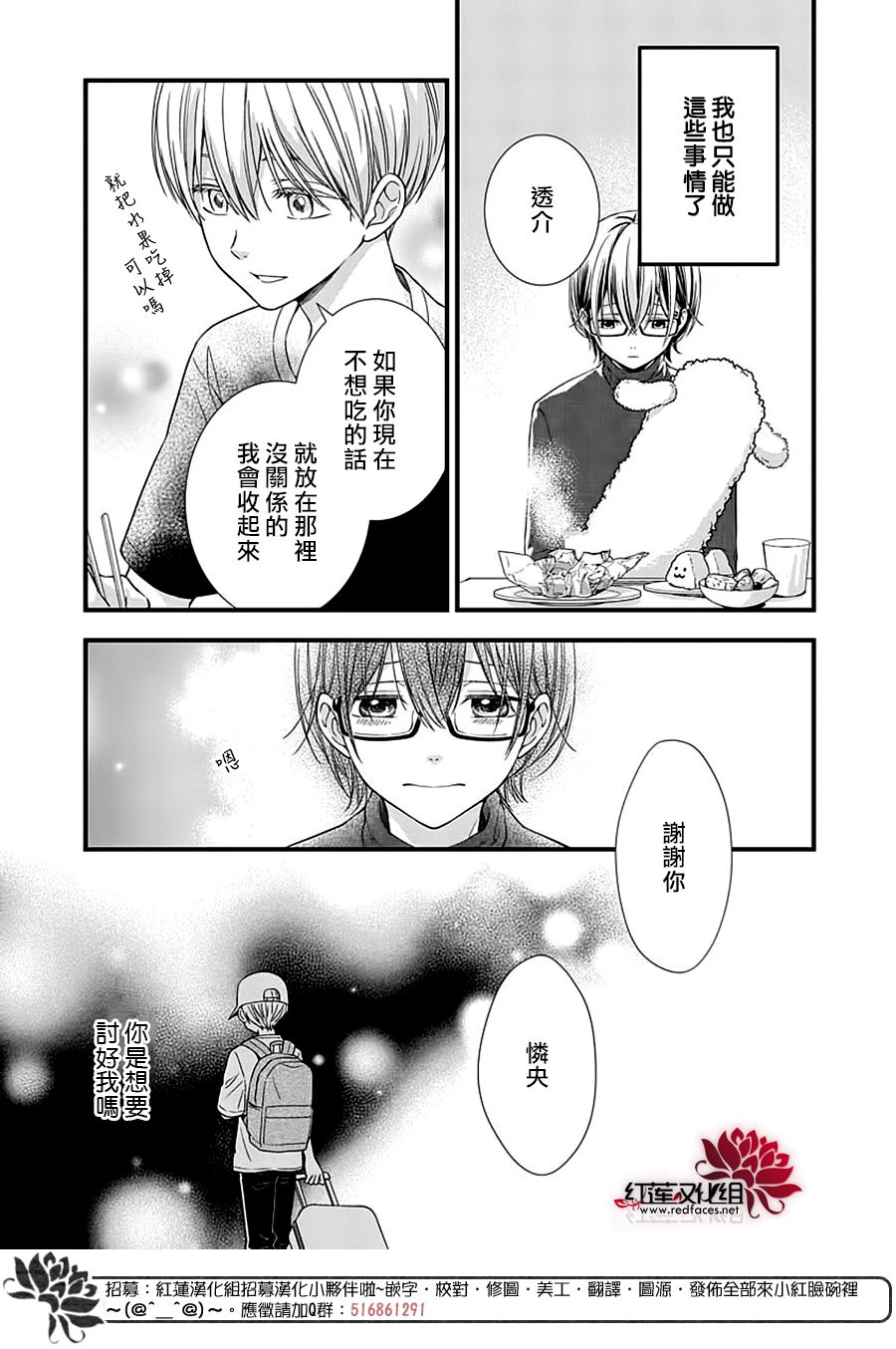 《只是一部家庭剧》漫画最新章节第12话免费下拉式在线观看章节第【17】张图片