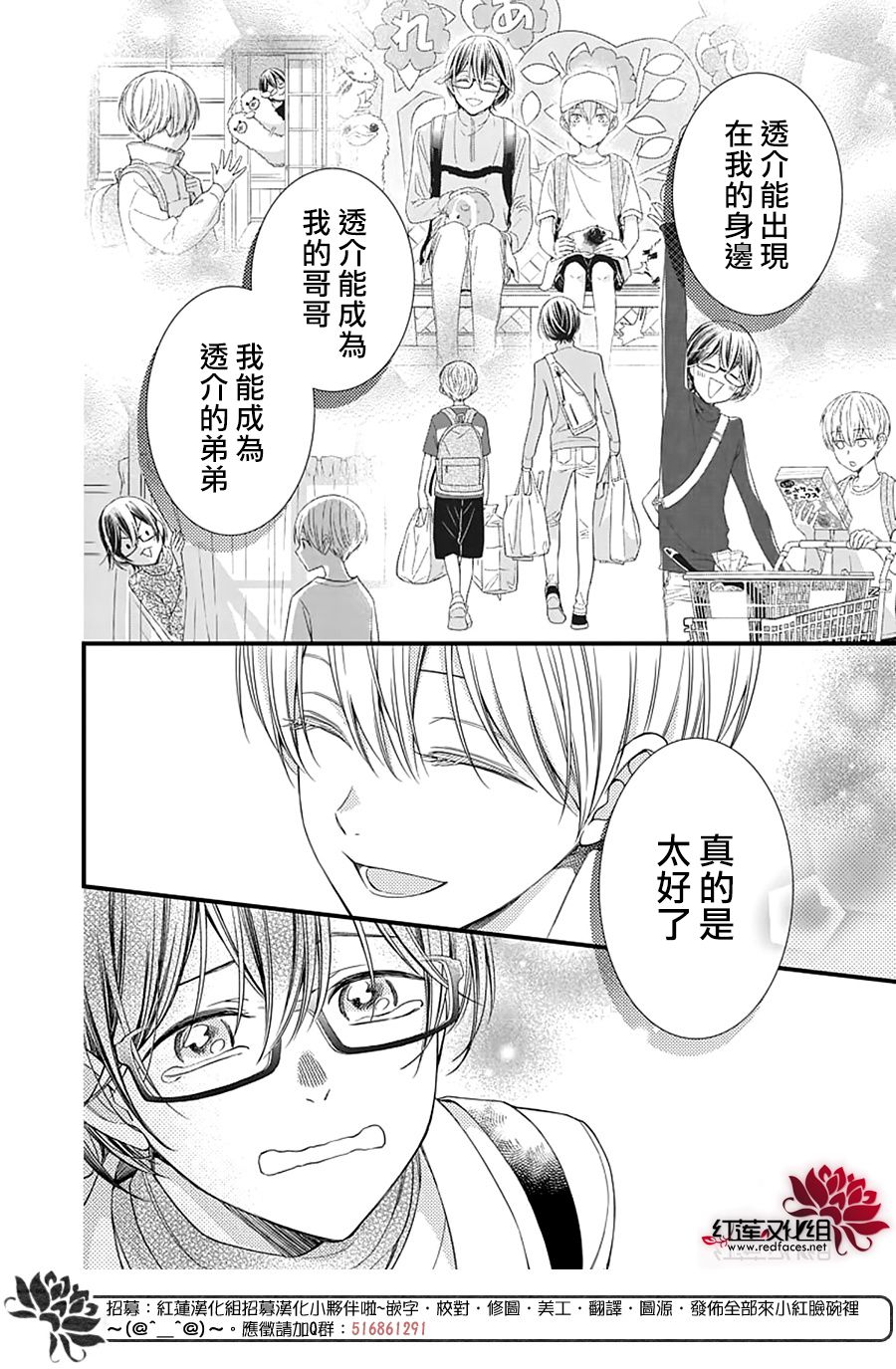 《只是一部家庭剧》漫画最新章节第17话免费下拉式在线观看章节第【36】张图片