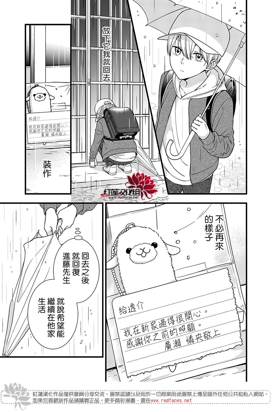 《只是一部家庭剧》漫画最新章节第9话免费下拉式在线观看章节第【26】张图片