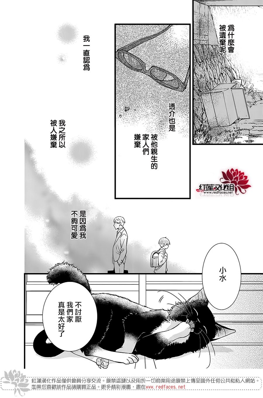 《只是一部家庭剧》漫画最新章节第13话免费下拉式在线观看章节第【22】张图片