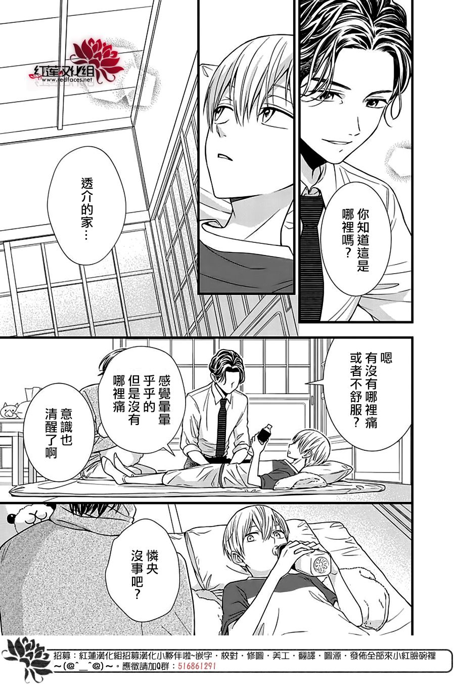 《只是一部家庭剧》漫画最新章节第6话免费下拉式在线观看章节第【15】张图片