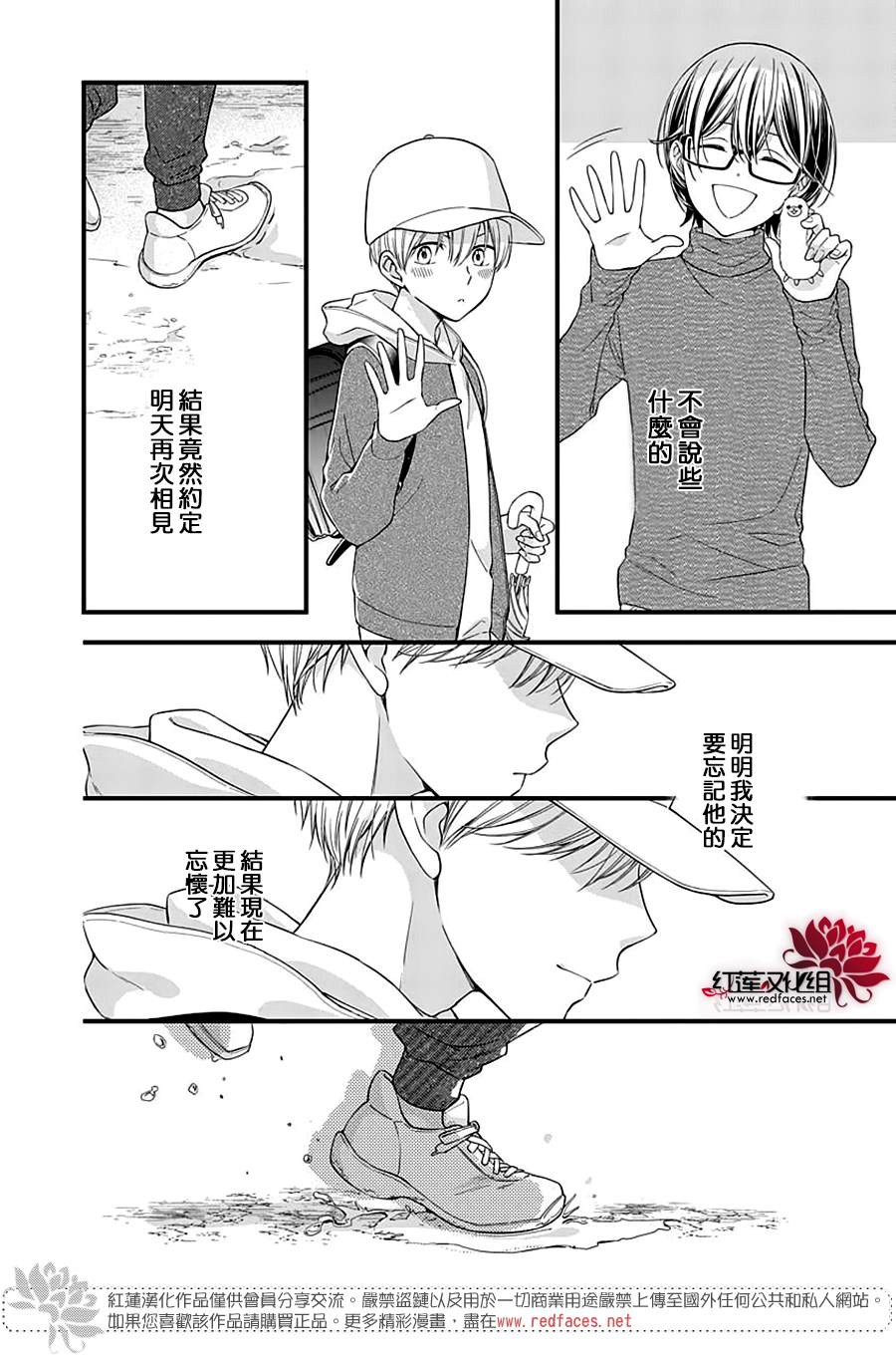 《只是一部家庭剧》漫画最新章节第10话免费下拉式在线观看章节第【10】张图片