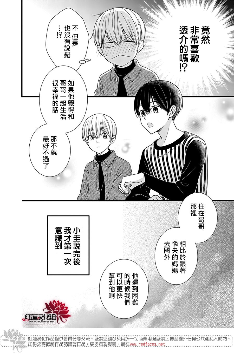 《只是一部家庭剧》漫画最新章节第11话免费下拉式在线观看章节第【6】张图片