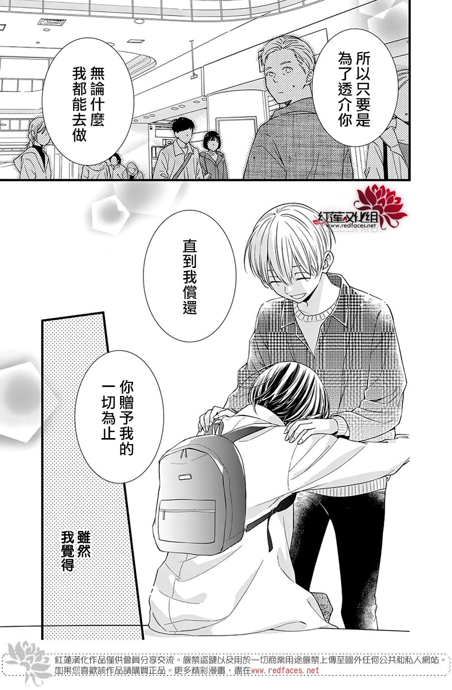 《只是一部家庭剧》漫画最新章节第17话免费下拉式在线观看章节第【37】张图片