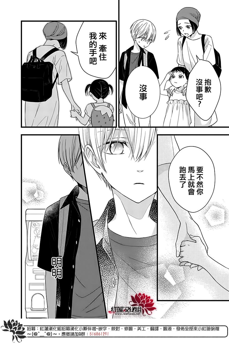 《只是一部家庭剧》漫画最新章节第8话免费下拉式在线观看章节第【22】张图片