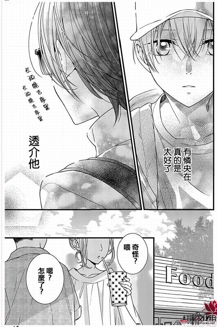 《只是一部家庭剧》漫画最新章节第4话免费下拉式在线观看章节第【28】张图片