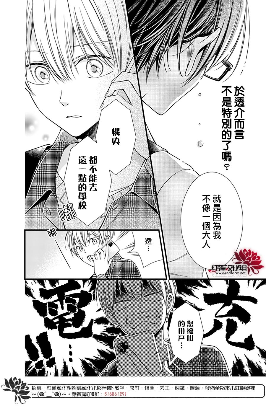 《只是一部家庭剧》漫画最新章节第17话免费下拉式在线观看章节第【28】张图片