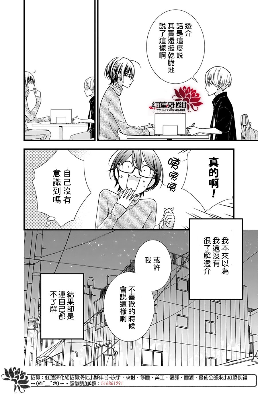 《只是一部家庭剧》漫画最新章节第14话免费下拉式在线观看章节第【28】张图片