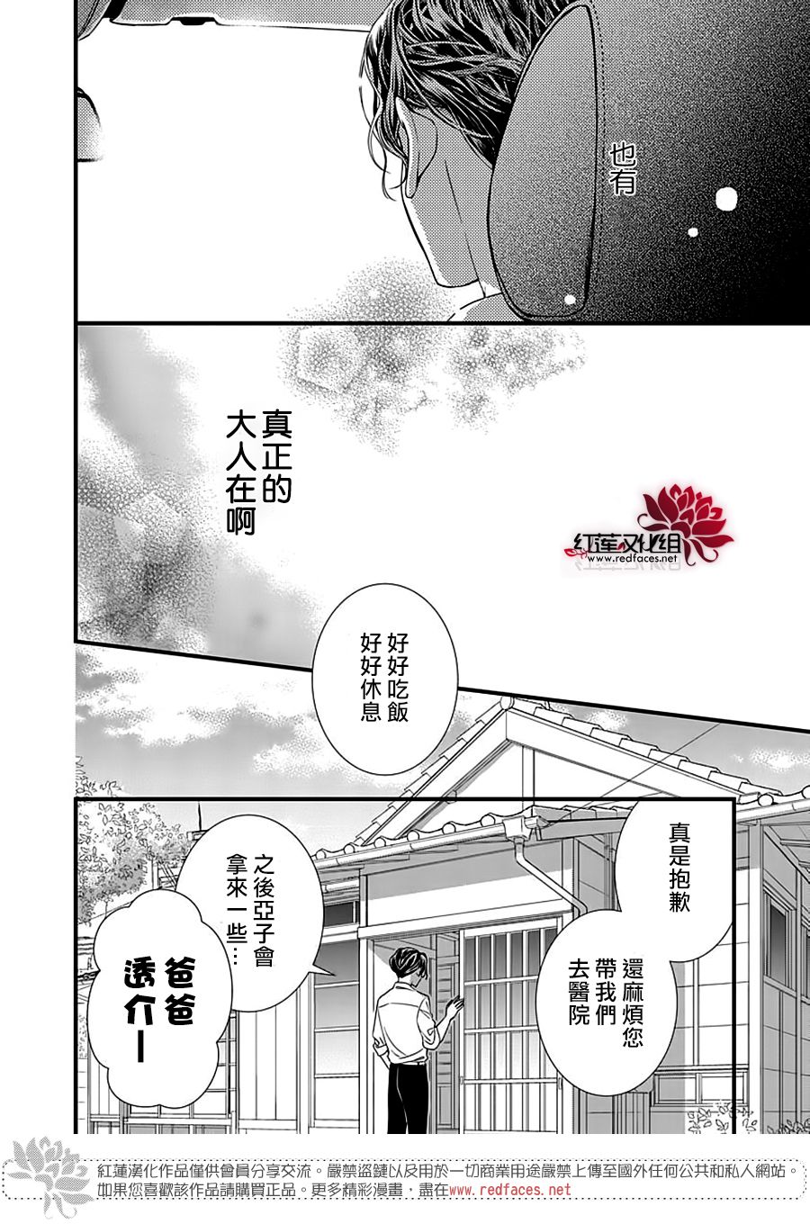 《只是一部家庭剧》漫画最新章节第6话免费下拉式在线观看章节第【20】张图片