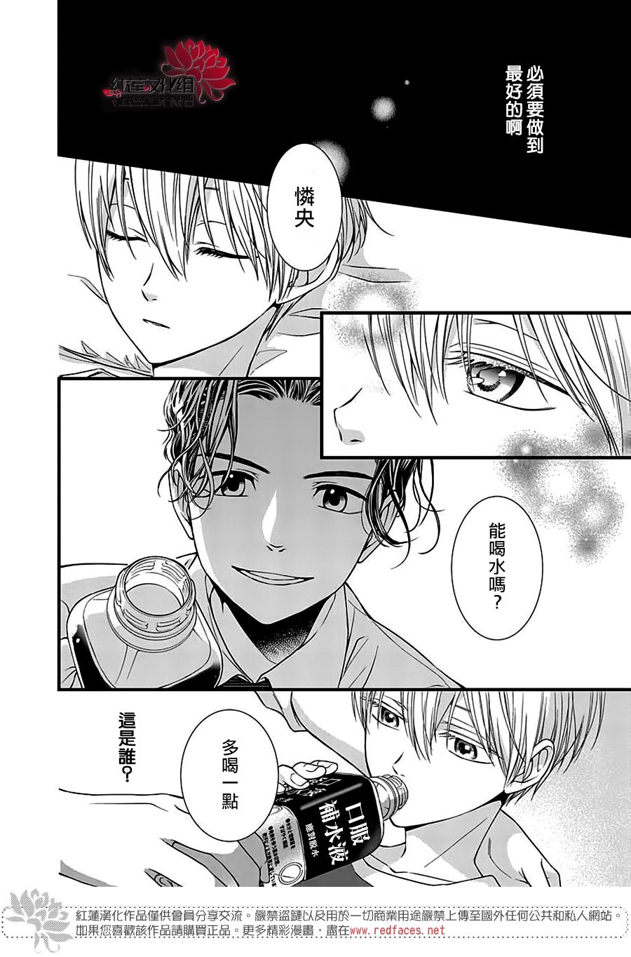 《只是一部家庭剧》漫画最新章节第6话免费下拉式在线观看章节第【14】张图片