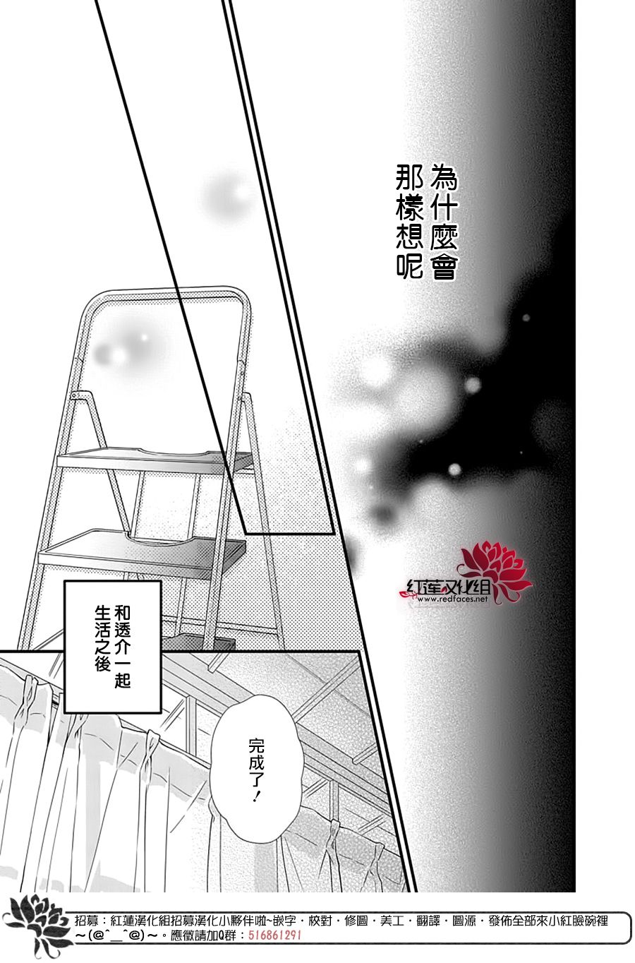 《只是一部家庭剧》漫画最新章节第12话免费下拉式在线观看章节第【19】张图片