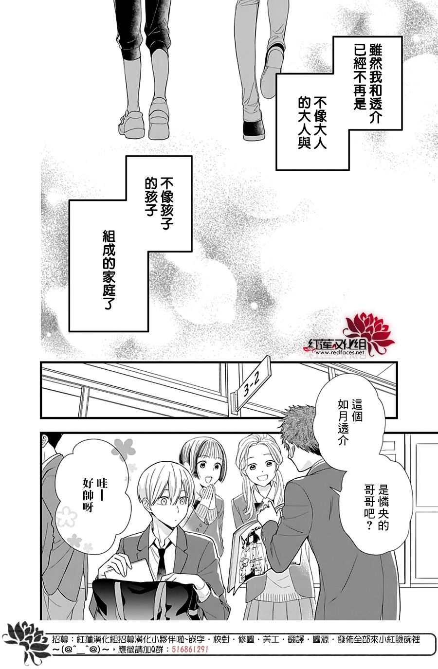 《只是一部家庭剧》漫画最新章节第17话免费下拉式在线观看章节第【2】张图片