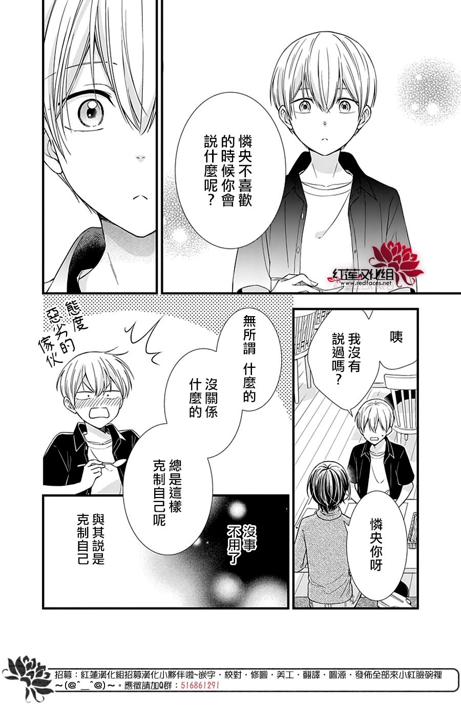 《只是一部家庭剧》漫画最新章节第14话免费下拉式在线观看章节第【26】张图片