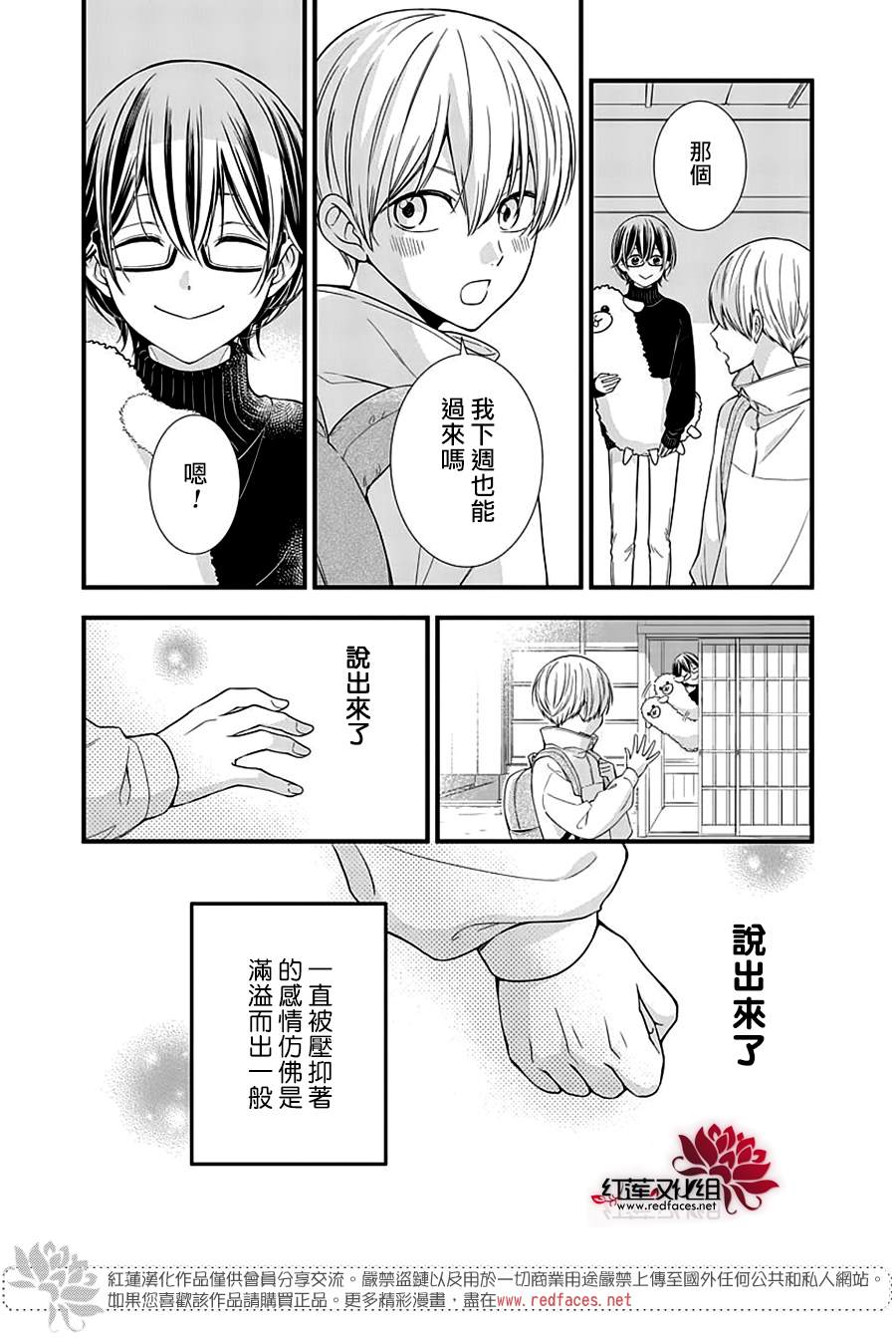 《只是一部家庭剧》漫画最新章节第10话免费下拉式在线观看章节第【16】张图片