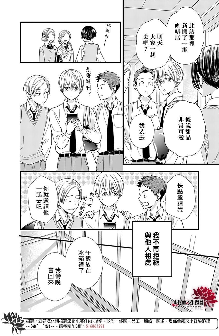 《只是一部家庭剧》漫画最新章节第16话免费下拉式在线观看章节第【14】张图片