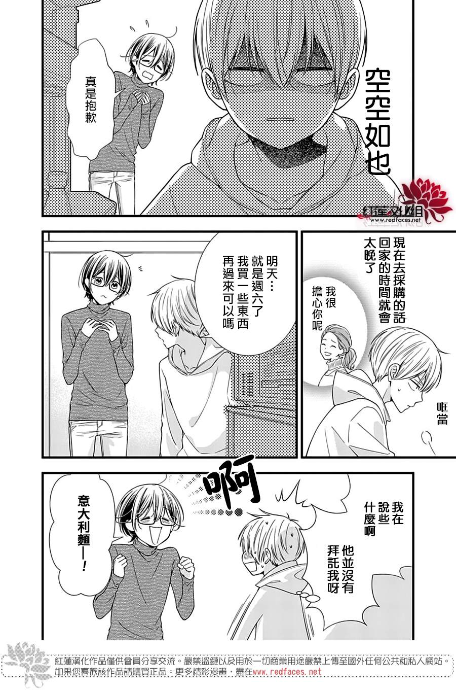 《只是一部家庭剧》漫画最新章节第10话免费下拉式在线观看章节第【8】张图片