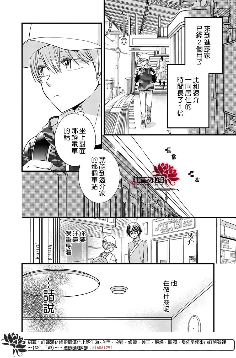 《只是一部家庭剧》漫画最新章节第9话免费下拉式在线观看章节第【6】张图片